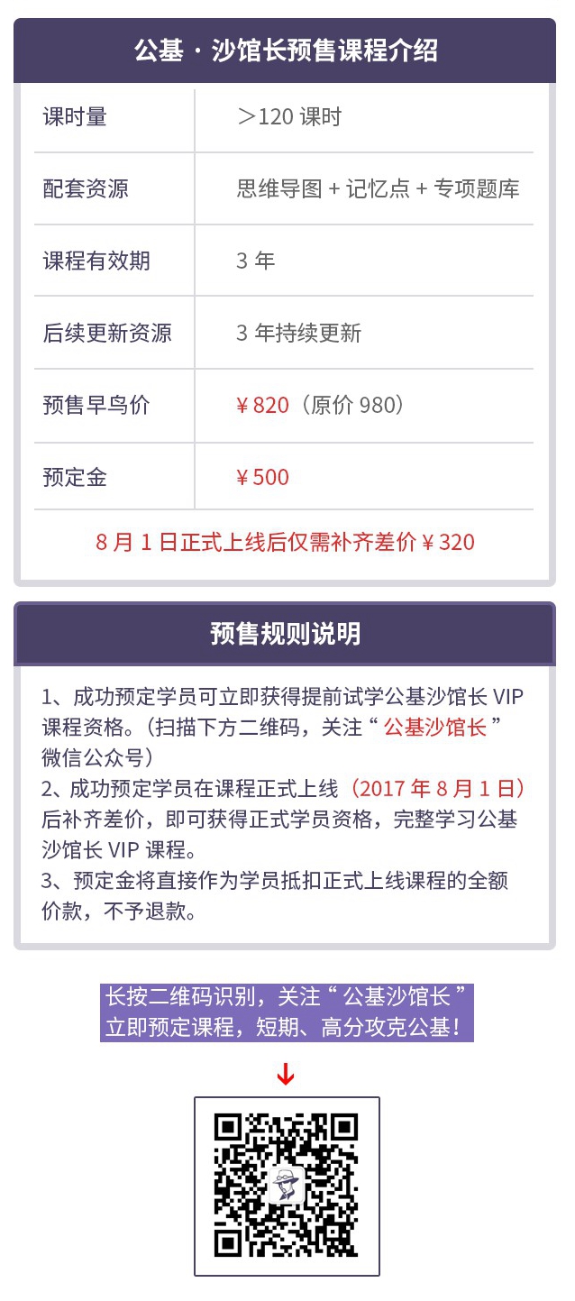 沙馆长预售(移动端7.14最终_副本.jpg