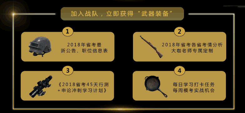 征战17年河南省考面试:立军令状、寻战友、领