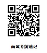 面试.jpg