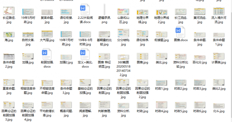 行测.png