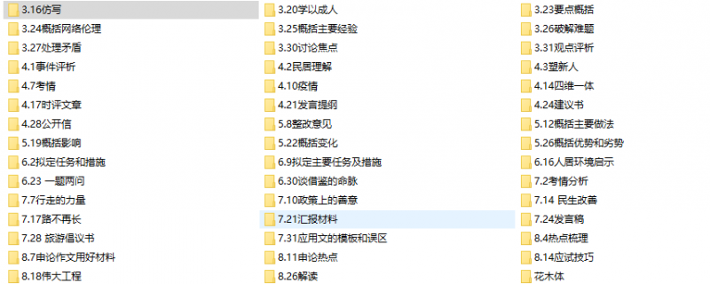 申论.png